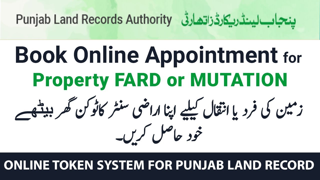 How to Get Online Token for Property FARD or MUTATION | Land Record Book Online Appointment (PLRA)