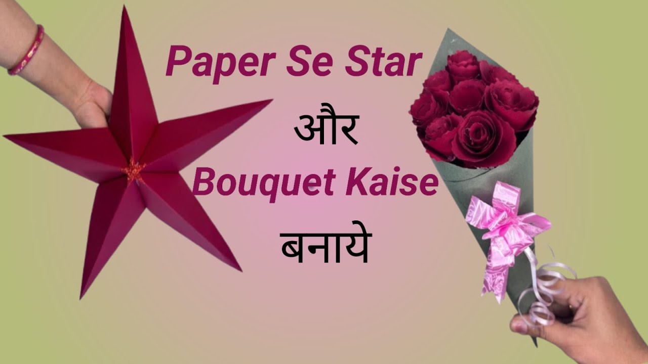 Paper crating ! Paper art ! How to make paper art crafting @AmazingCraftingOfficial 
