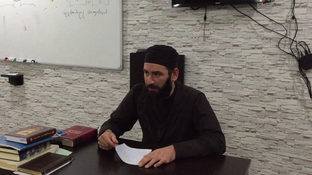 წირვის დროს სკვნილზე ლოცვა ამონარიდი უფროსების საკვირაო სკოლიდან. 4.11.2020წ