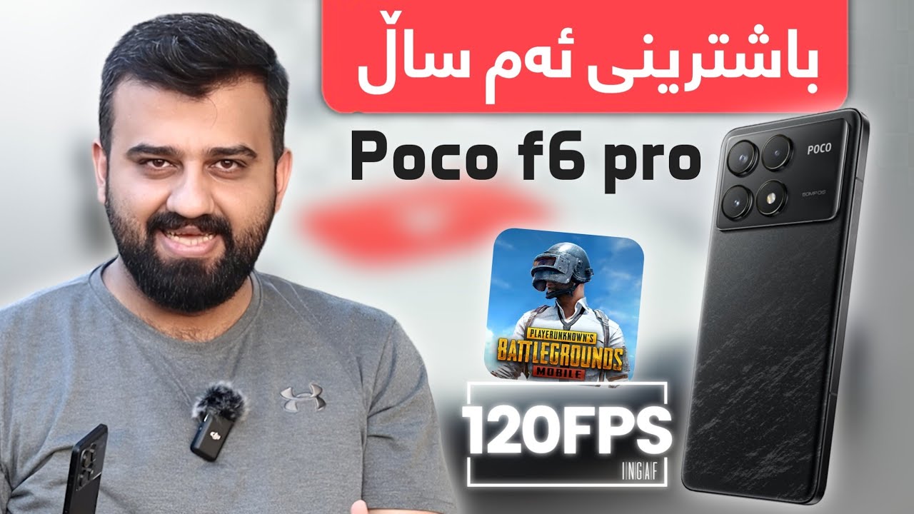 Poco F6 Pro😍لە پەبجی و یاریکردن ئاگرە بەجدی نایابە