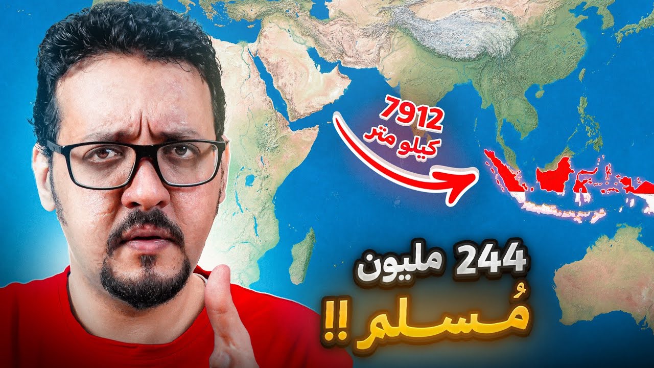 هكذا تحولت إندونيسيا من البوذية والهندوسية إلى أكبر دولة إسلامية في العالم ! 🇮🇩❌