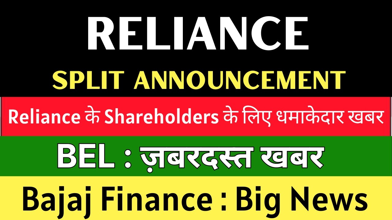 RELIANCE INDUSTRIES Share 💥 SPLIT ANNOUNCEMENT 💥 BEL Share Latest News &bull; BAJAJ FINANCE Share News