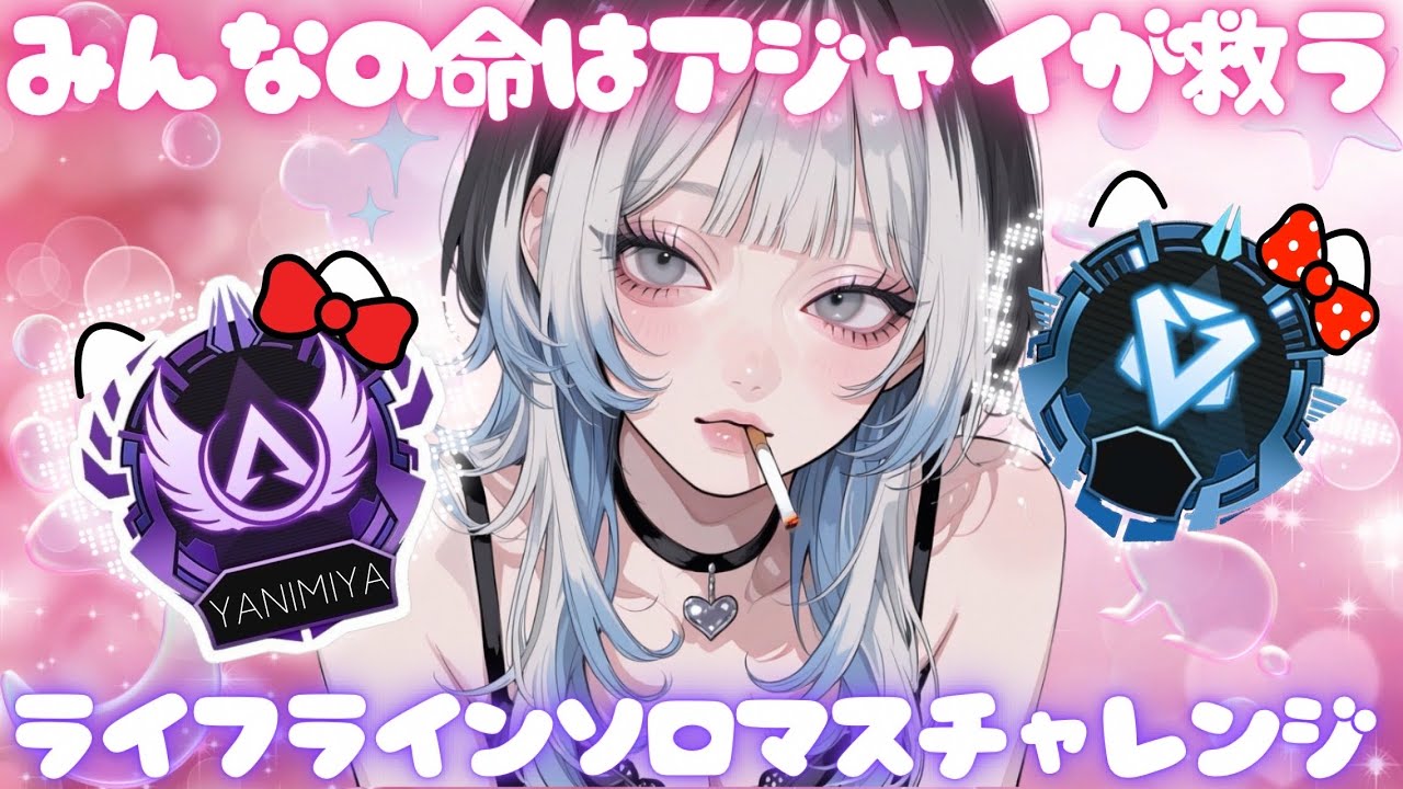 [Apex Legends] ソロランク‼️