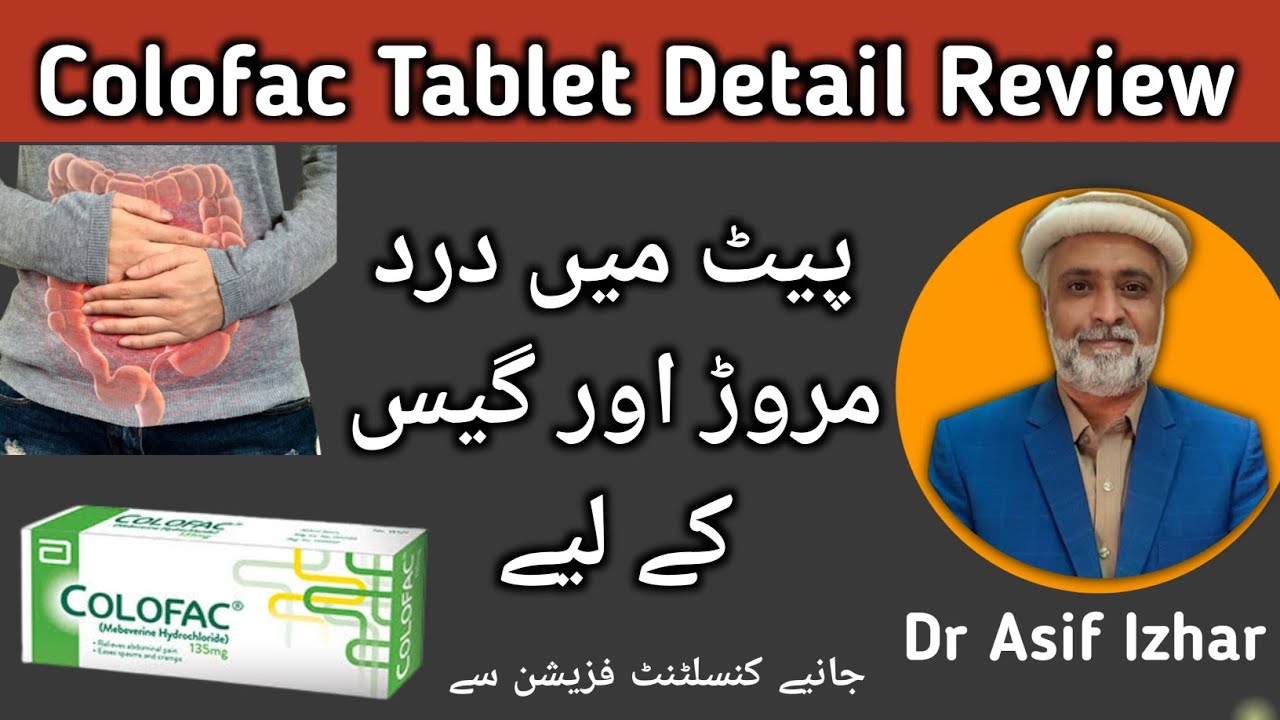 Colofac Tablet Uses In Urdu | Mebeverine Hydrochloride | How To Use Colofac | Colofac 135 mg Tablet