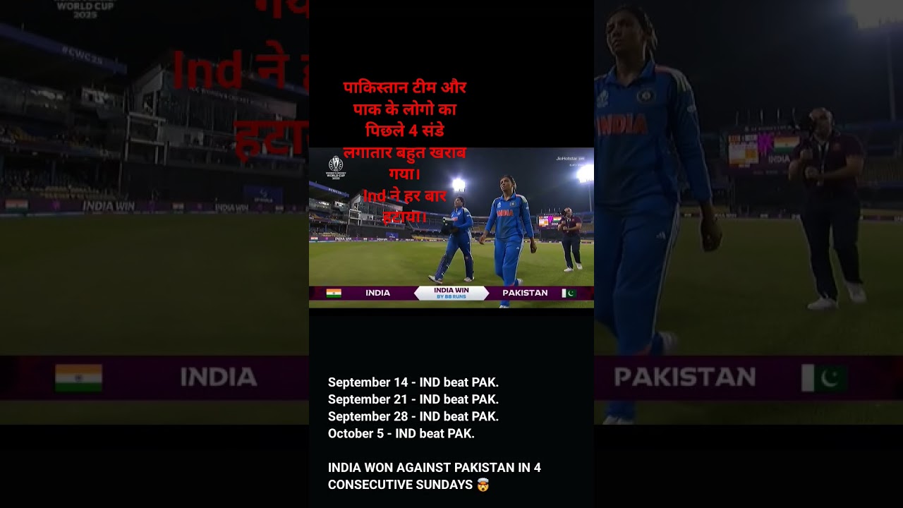 back to back 4 consecutive Sunday pakistan lost match by india Bater (male and female both)