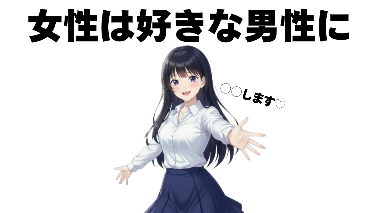 女性が「コレ」し始めたら…もうあなたのこと好きになった合図です【明日使える恋の雑学】
