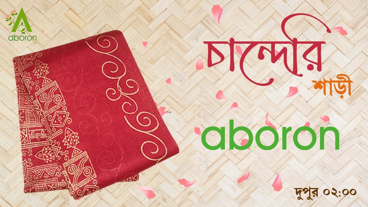 Chanderi Silk Saree Collection | ABORON | 17_03_2023- 2:00 PM