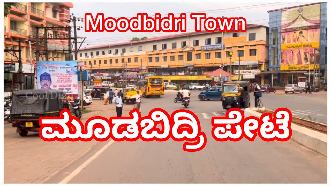 | Moodbidri Town | Dakshina Kannada | Bedra | Town | Moodbidri |