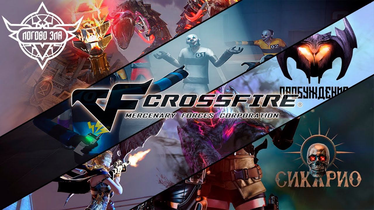 Русификатор текста CF CHINA OFFLINE (CrossFire Эмулятор)