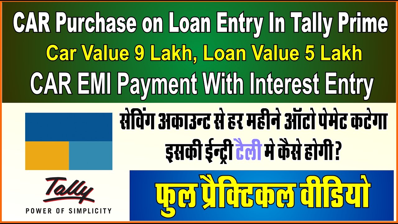 Car Loan entry With Interest in Tally Prime |Car EMI entry in Tally Prime| Auto Debit Car Loan Entry