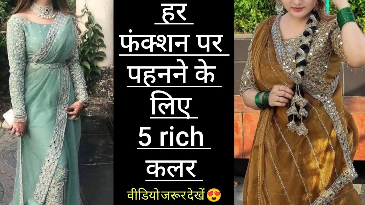 5 rich saree colours for every occasion🥰saree design#shorts #saree #sareeblouse #blouse #2026#design