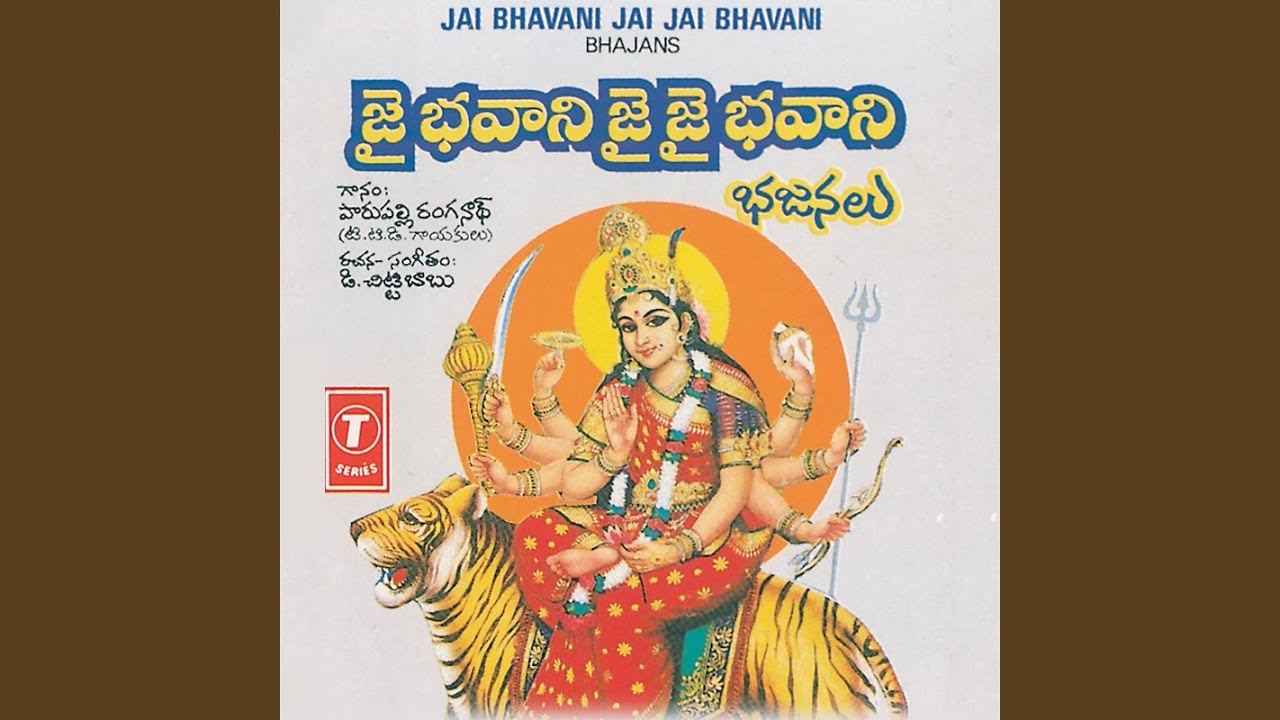 Deva Devi Sri Gowri Devi