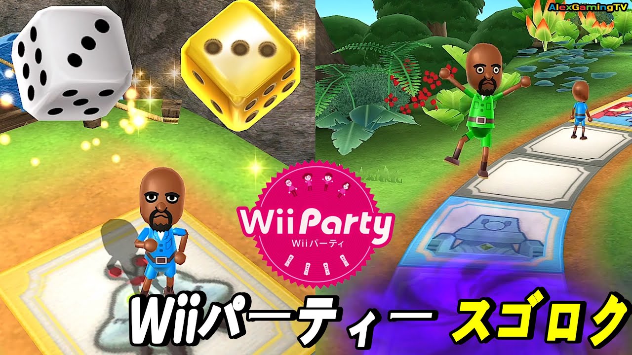 Wiiパーティー スゴロク 4人の熾烈な順位争い! 誰が勝者なのか? (Board Game Island, Master com) | AlexGamingTV