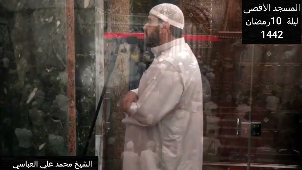 الشيخ محمد العباسي يعلو هرم الإبداع في هذه التلاوة من أواخر سورة الأنفال من المسجد الأقصى المبارك