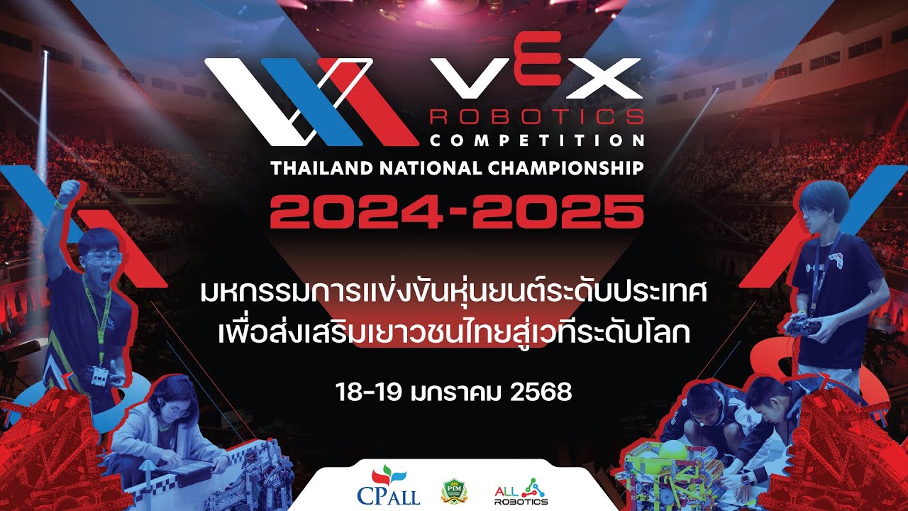บรรยากาศการแข่งขัน VEX Robotics Competition Thailand National Championship 2025
