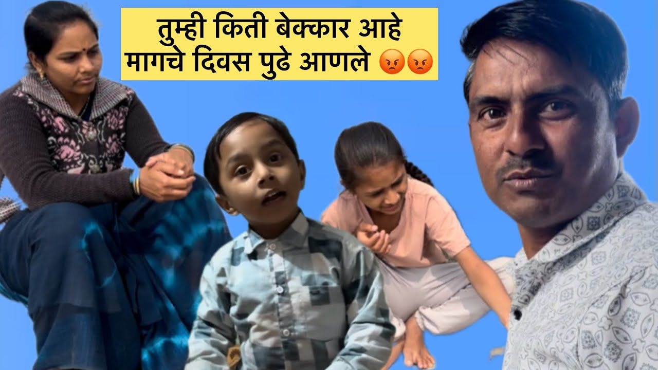 तुम्ही किती बेक्कार आहे मागचे दिवस पुढे आणले 😡😡मनीषा वंजारी