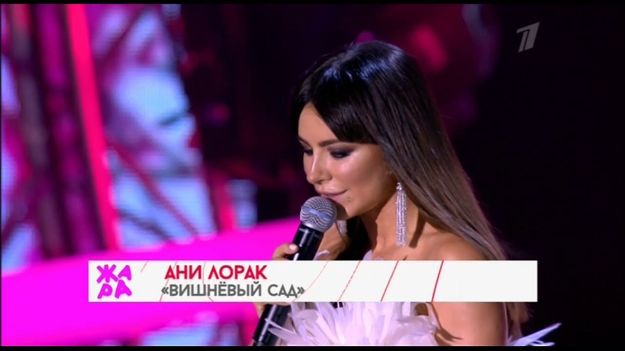 Ани Лорак 
