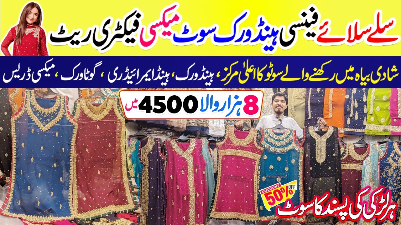 SALE!! Stylish Trendy Partywear Stitched Dresses | Handwork Dress | Gotta Work | Jama Cloth Market