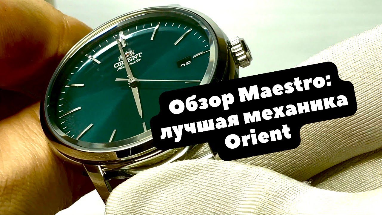Обзор Orient RA-AC0E06E10B | Maestro в деле | Лучшие повседневные механические часы