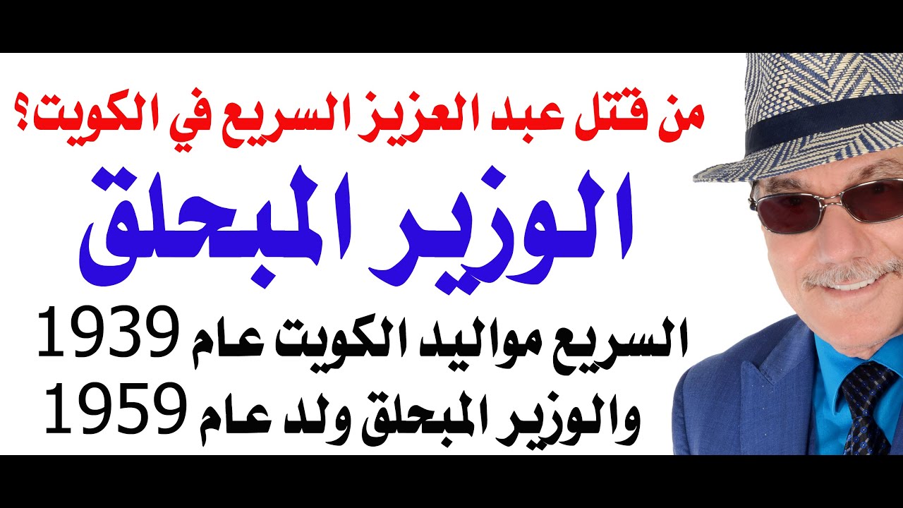 د.أسامة فوزي # 4965 - سحبوا منه الجنسية فقتلوه