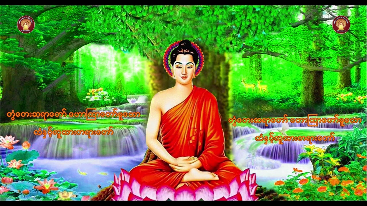 ကံနှင့်လူသား တရားတော်