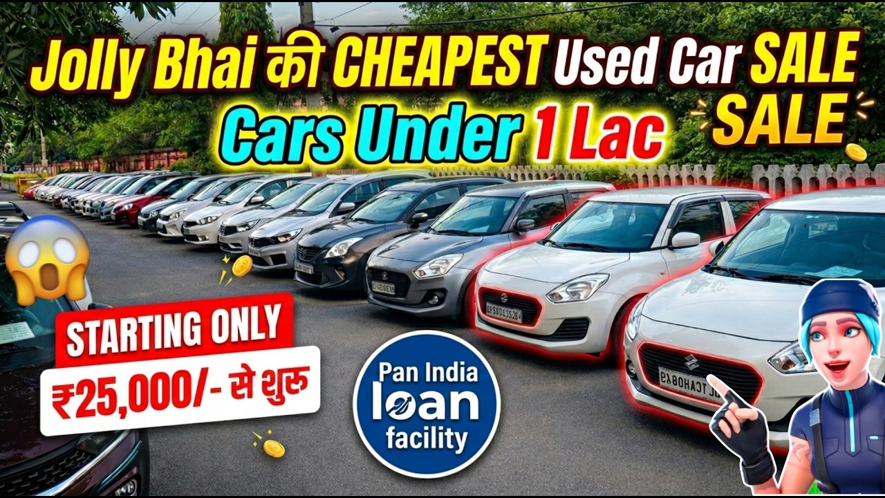 दिल्ली की सबसे सस्ती Second Hand Cars 🚗 | 10,000₹ से Used Cars | Best Deals| Zero Down Payment