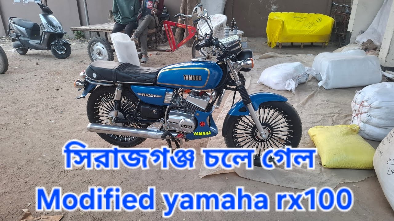 কুরিয়ারে পাঠিয়ে দিলাম সিরাজগঞ্জ Modified yamaha rx 100 | yamaha rx 100 modified price in Bangladesh 