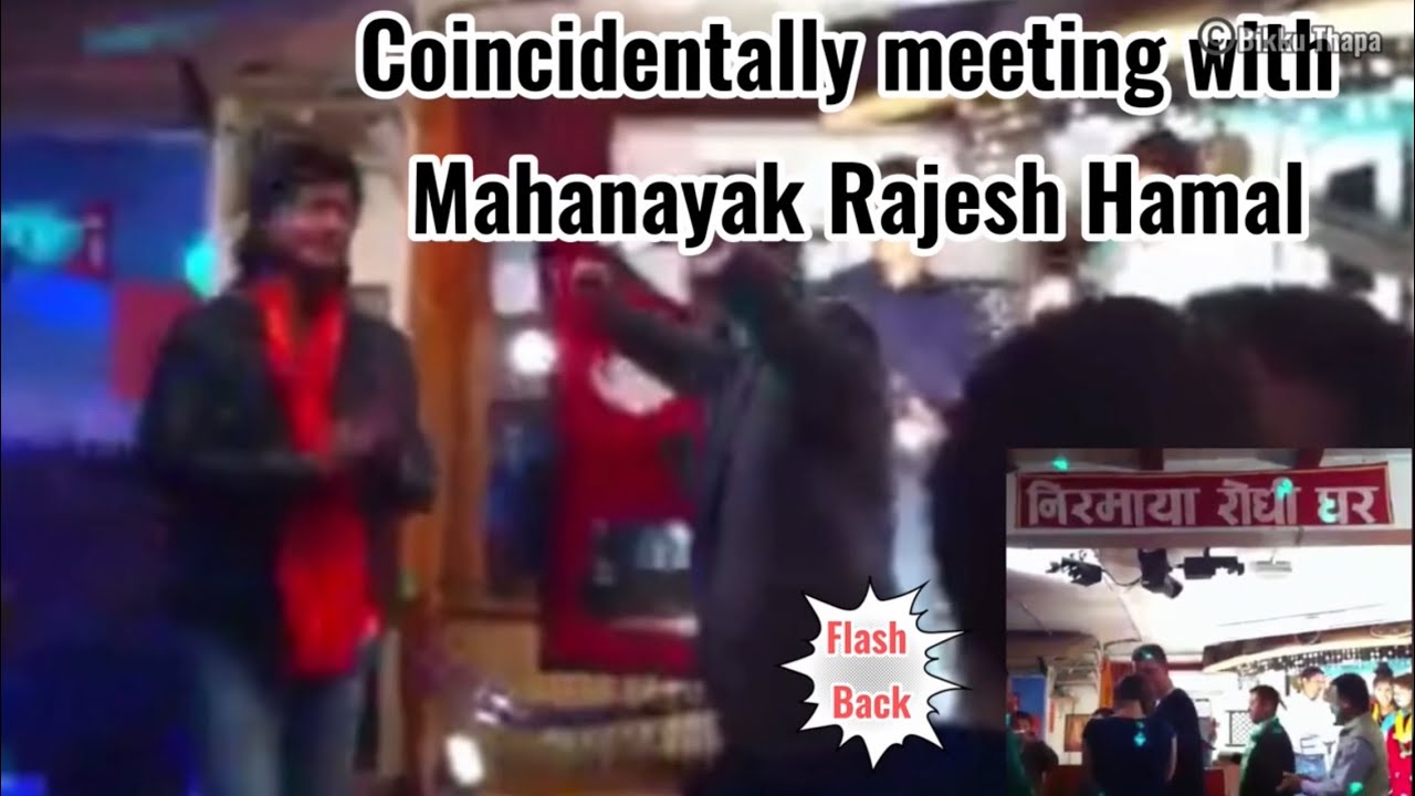 Sudden met up with Mahanayak Rajesh Hamal