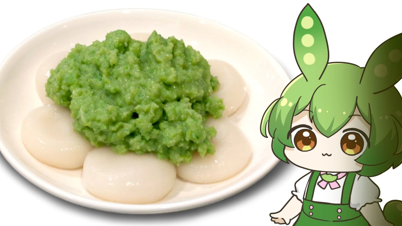 ずんだもん「ずんだ餅をつくるのだ」