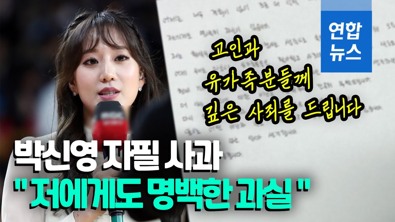박신영 