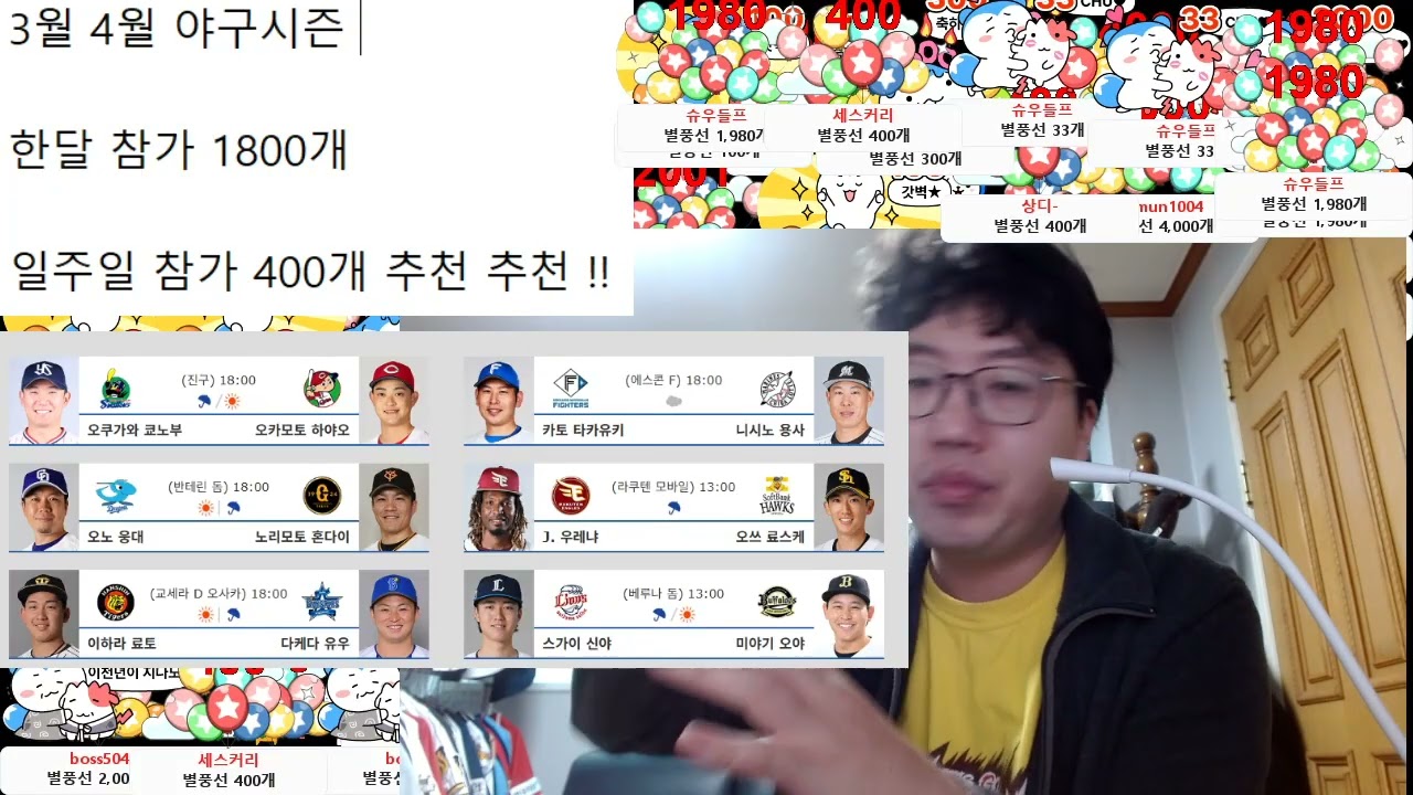 2026 04 02 스포츠분석 npb kbo kbl kovo 분석 조합 가입버튼 올인원 가입버튼 ㄱㄱ