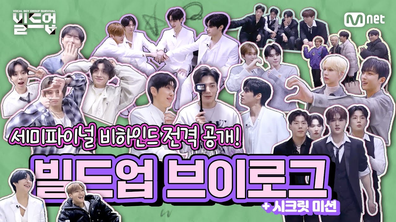 [EN/JP] [#빌드업] 세미파이널 촬영장 비하인드 브이로그🎬 | [Build Up] semi-final behind-the-scene VLOG