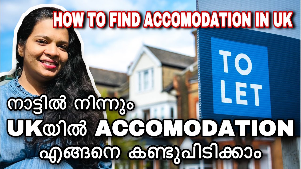 നാട്ടിൽ നിന്നും UK യിൽ Accomodation എങ്ങനെ കണ്ടുപിടിക്കാം ? How to find accomodation in UK 🤔