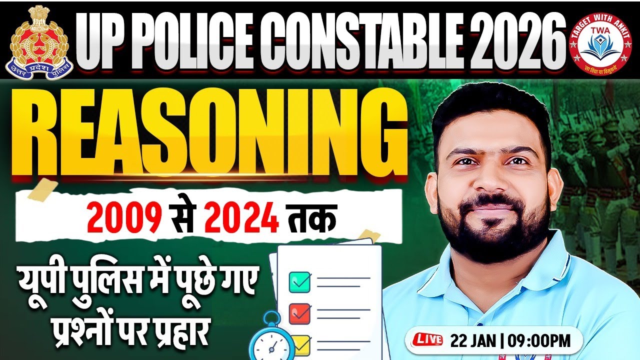 UP Police 2025 : Reasoning | UP Police Reasoning PYQs #7, UP Police Constable Reasoning By PK Sir