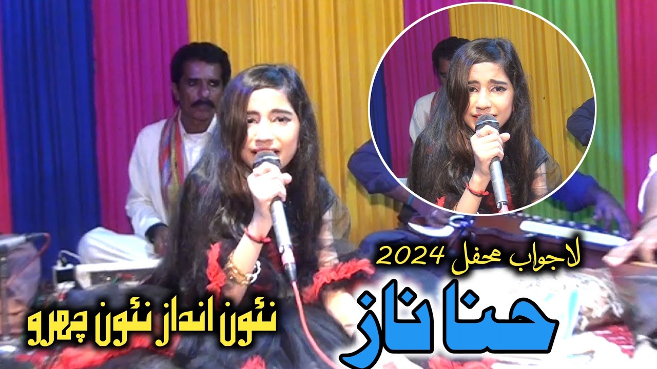 Hina Naaz NEw Mahfel Song 2024