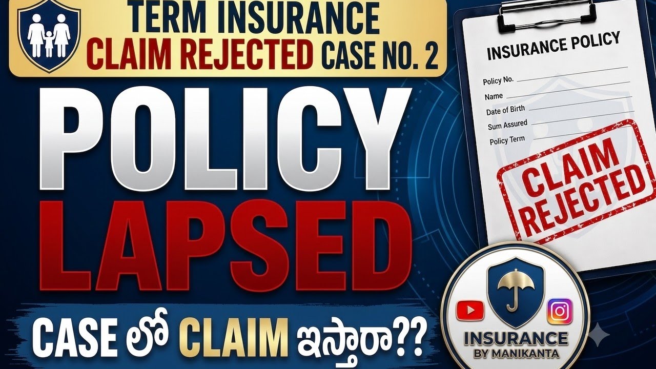 Video No 68 Term Insurance Claim Rejected case No 2 Policy Lapsed  లో CLAIM ఇస్తారా??
