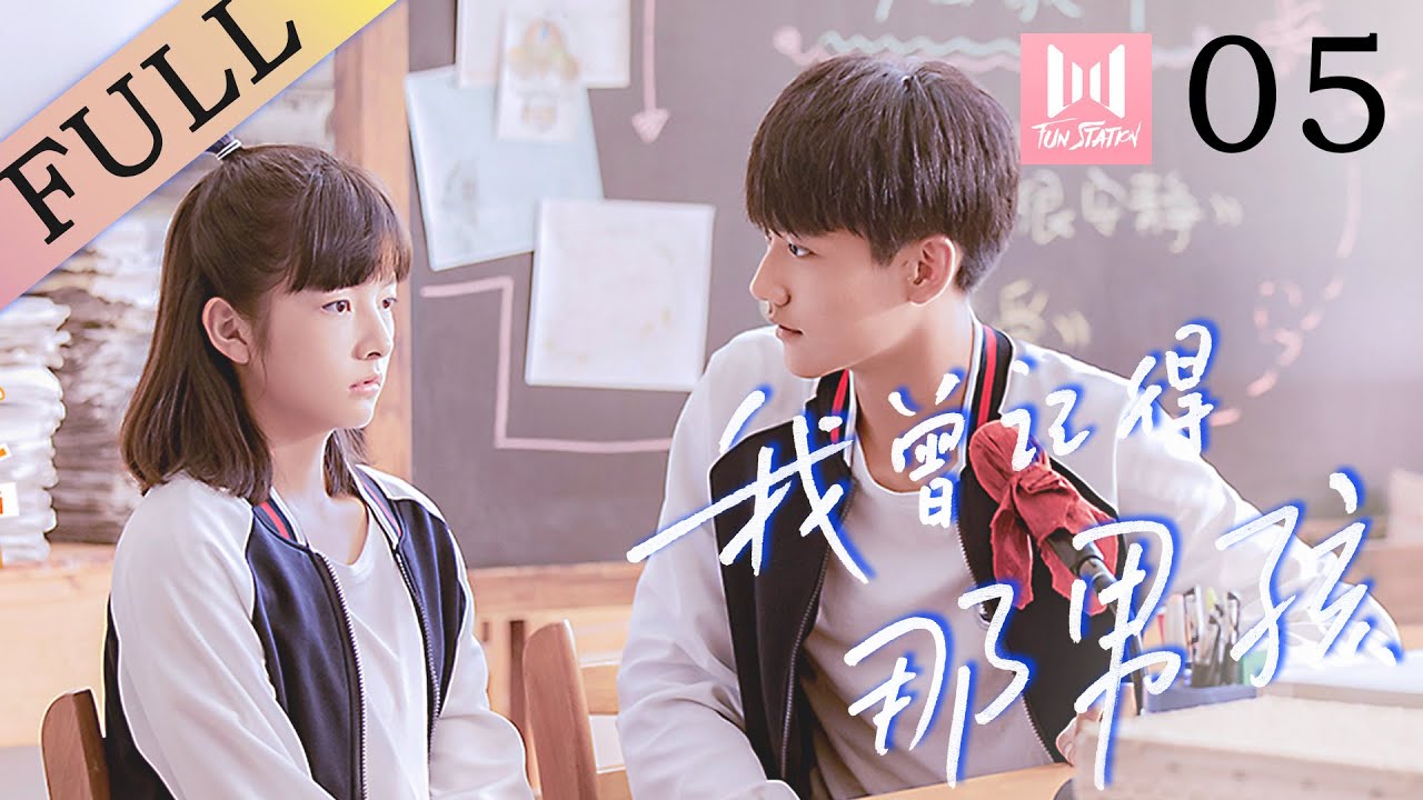 【ENG SUB】我曾记得那男孩 EP 05 | Remember My Boy💖（周柯宇, 朱林雨）