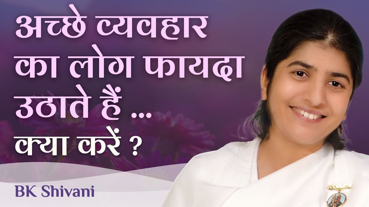 Being Nice Always Is Taken For Granted?: Ep 6: Subtitles English: BK Shivani
