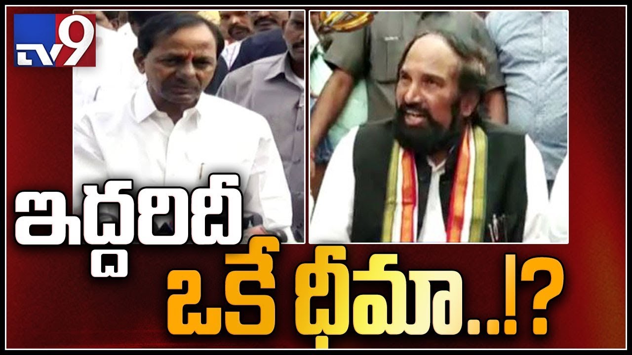 TRS, Congress confident of win in Nalgonda post polls - TV9