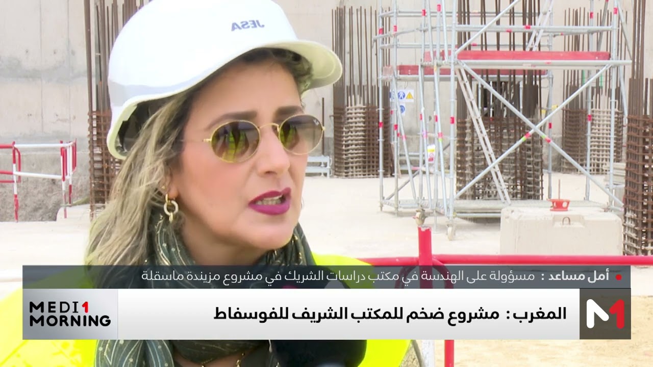 OCP يُحدث مشروعا ضخما على مساحة 600 هكتار نواحي مراكش