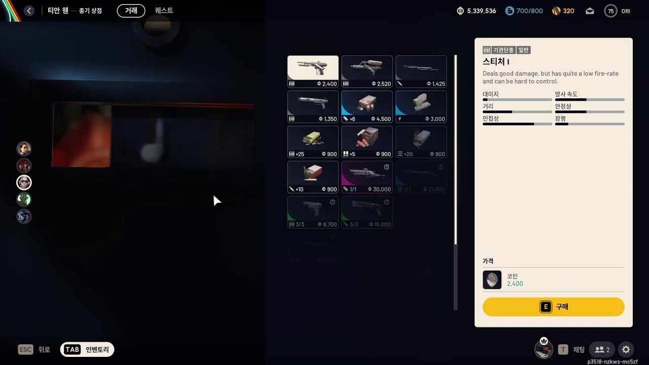 금요일의 아크레이더스 ARC Raiders