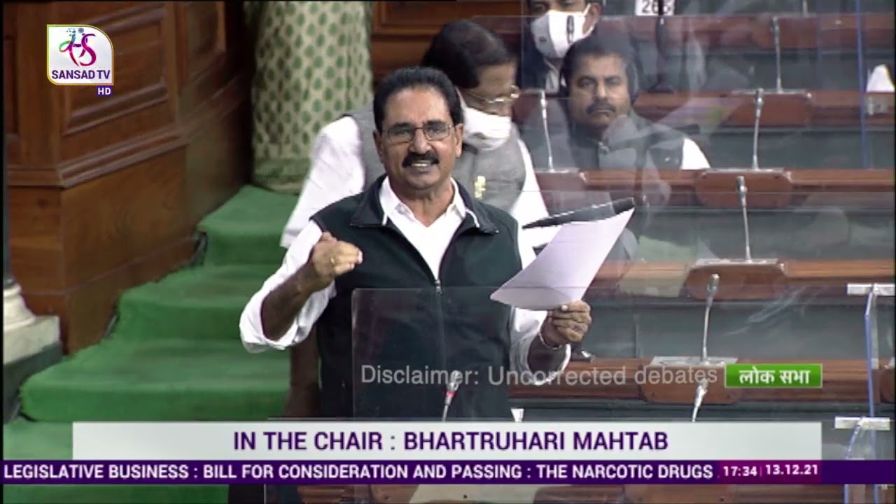 N.K. Premachandran's Remarks | The Narcotic Drugs & Psychotropic Substances (Amend) Bill, 2021