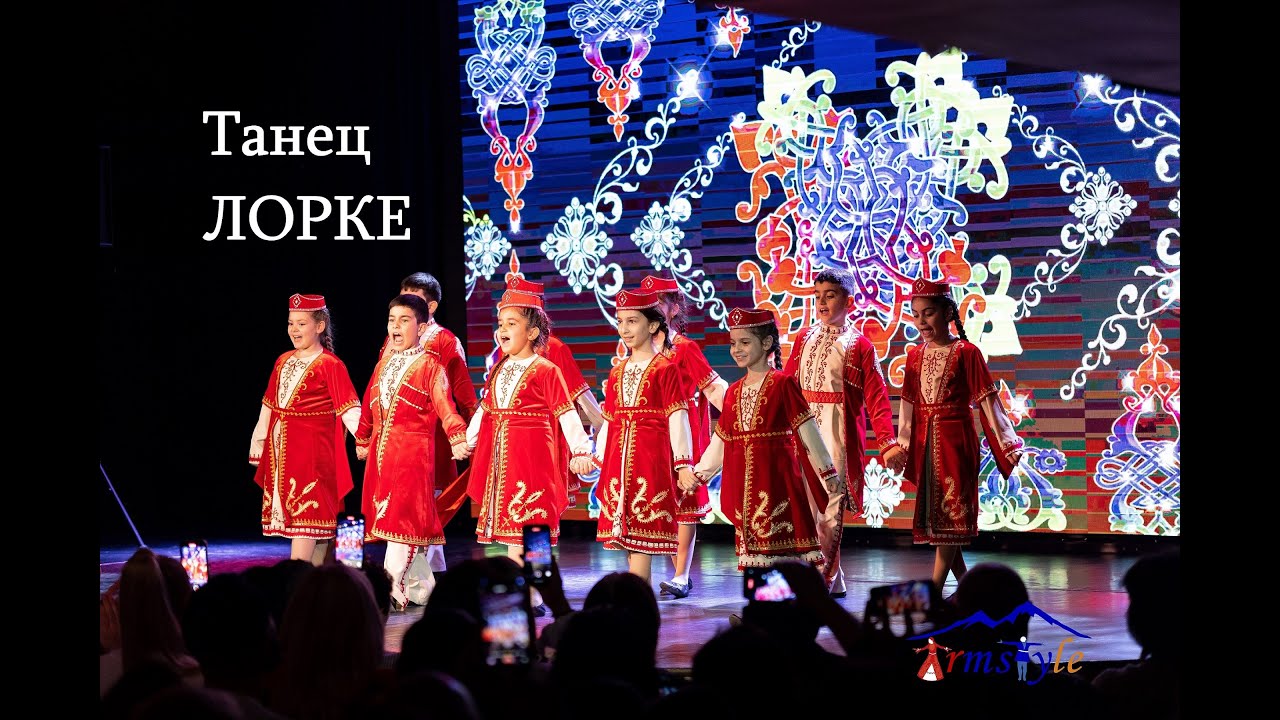 Танец «Лорке». Армстайл.