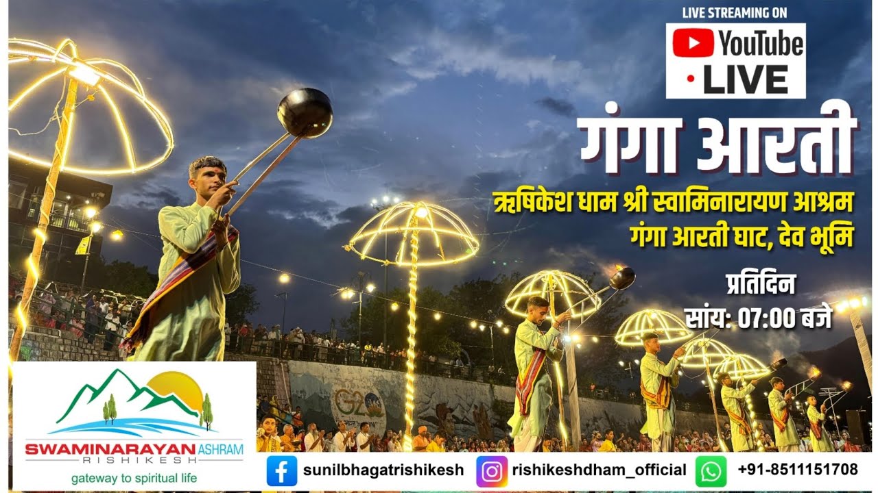 05 February 2026 Rishikesh Dham Shree Swaminarayan Ashram Ganga Aarti Ghat Rishikesh Uttarakhand 