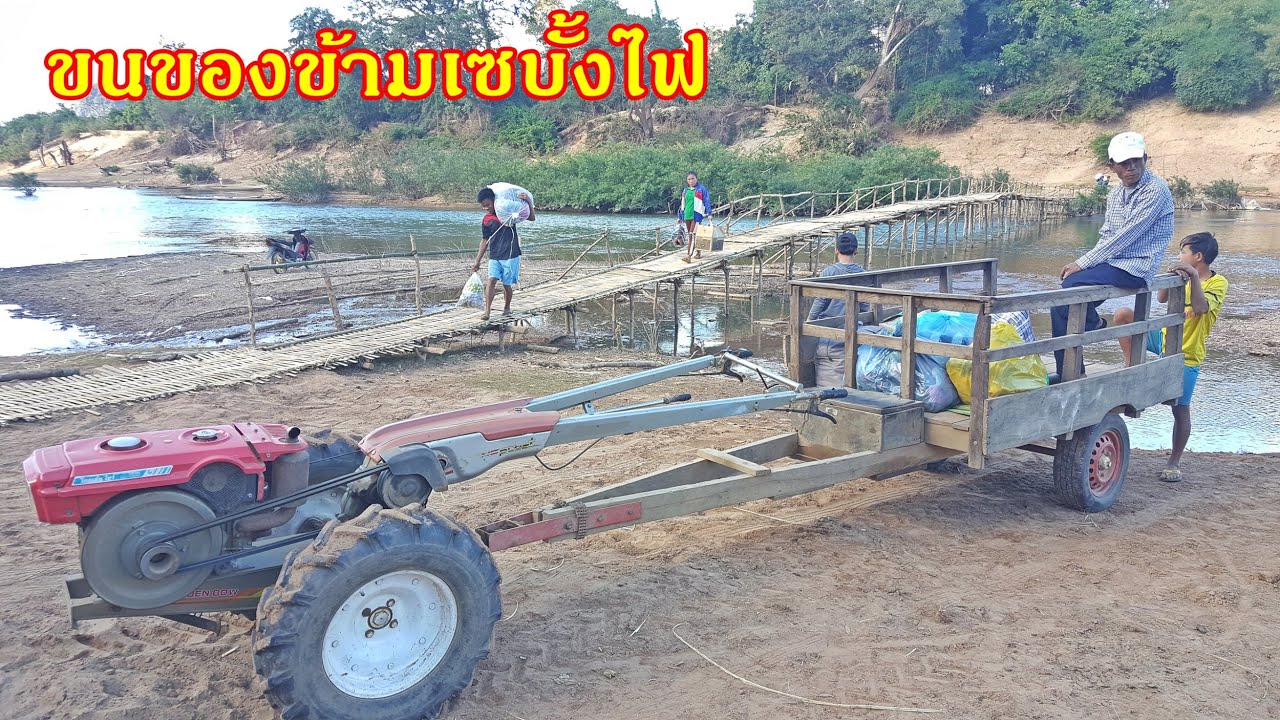 น้ำใจลาว-ไทย EP1:จากนครพนม ข้ามฝั่งไปบ้านนาฮี เมืองมหาไซ แขวงคำม่วน สปป.ลาว หมู่บ้านนี้ไม่มีไฟฟ้า
