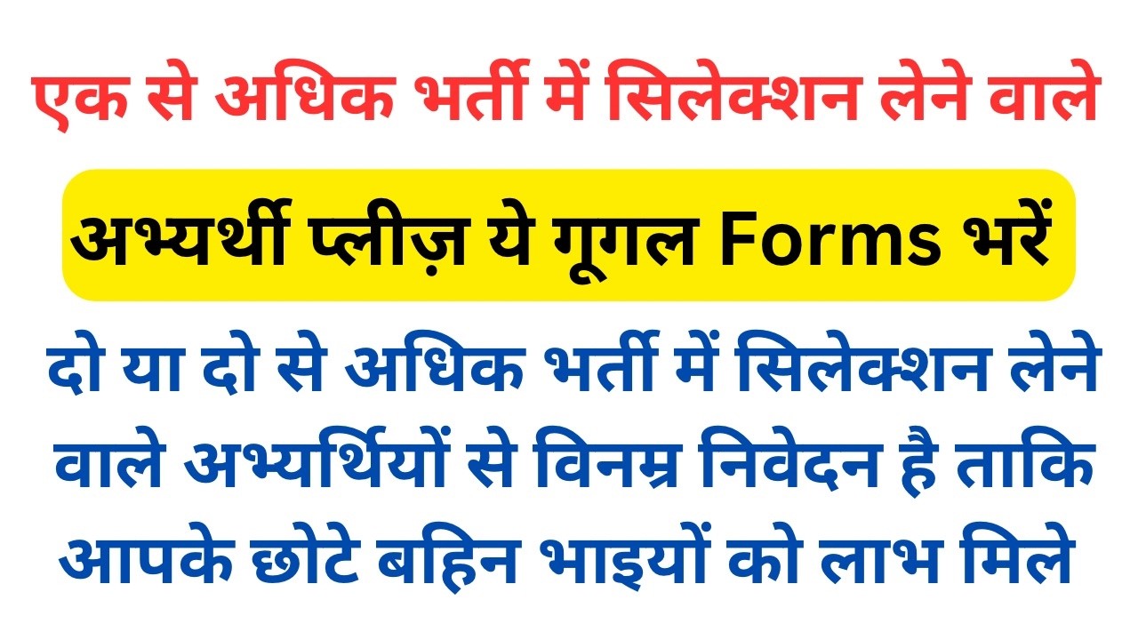 Common selected candidates Please fill google forms #rpsc #1grade#2grade #3grade #assistantprofessor
