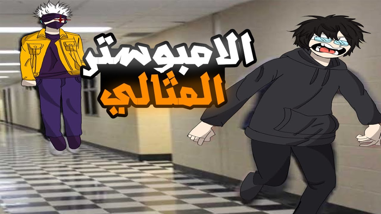 ليلة رمضان الخامسة يوم امونج اس العالمي مع الشلة الكريمة || كل سنة اونتم بتحصدوا الفوائد
