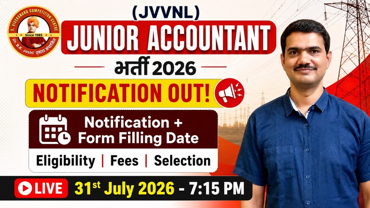 JVVNL Junior Accountant Recruitment 2026 Notification Out | S. Vivekanand Competition Centre