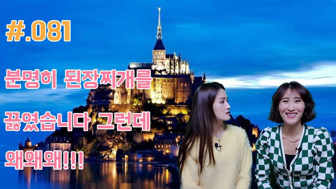 #.081 쉿!