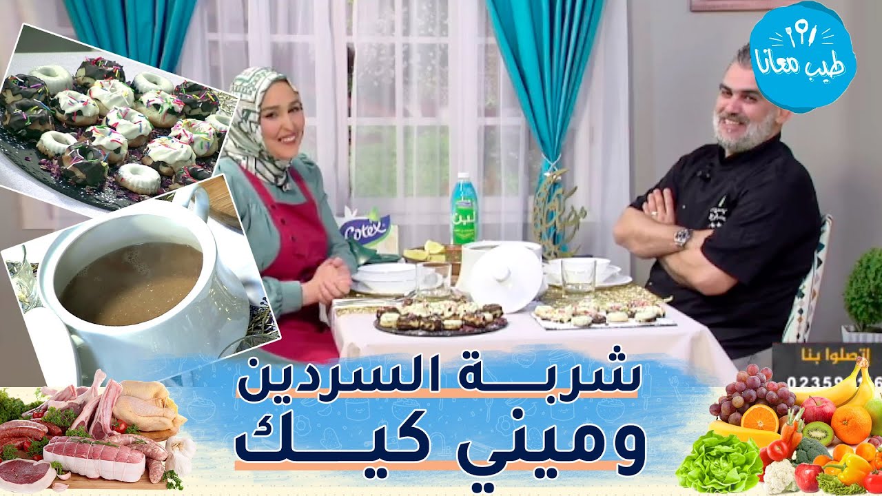 طيب معانا مع 
